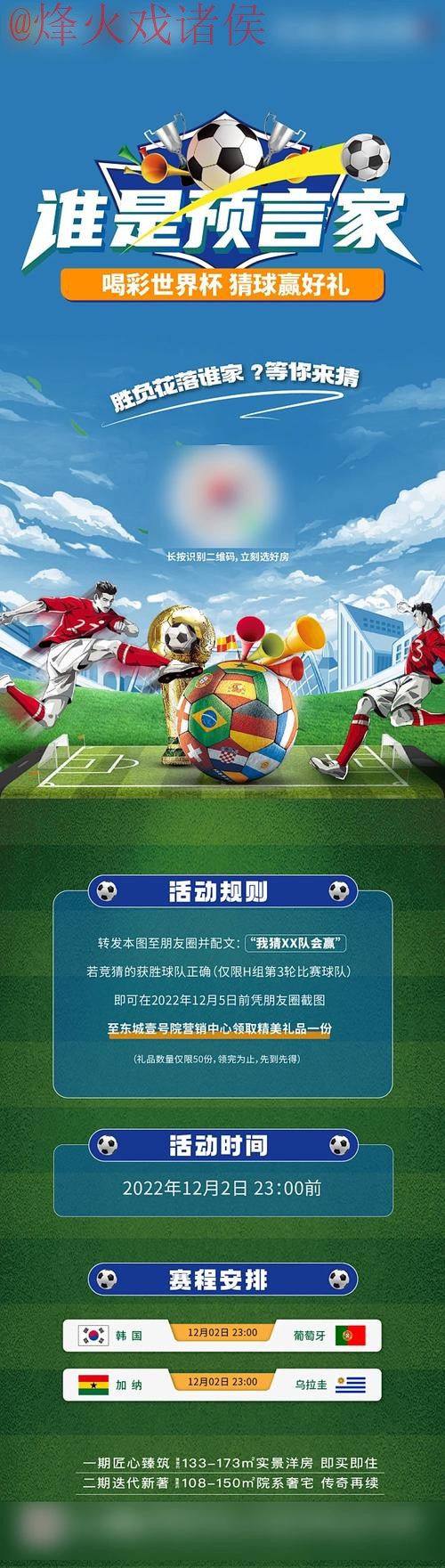 世界杯竞猜最佳 世界杯竞猜最佳