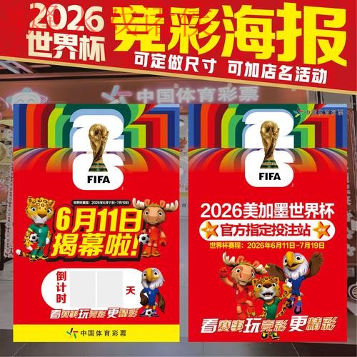 2026世界杯竞猜哪个好入口地址