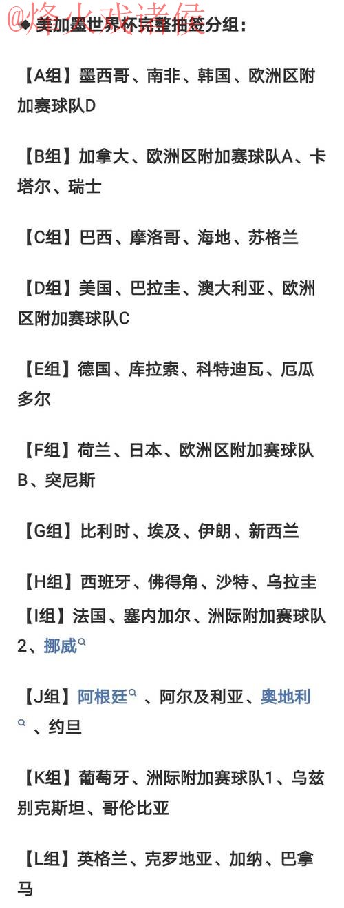 2026世界杯外围在线 2026世界杯外围在线