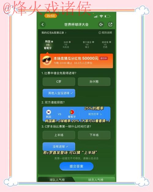 世界杯竞猜APP下载全站 世界杯竞猜APP下载全站