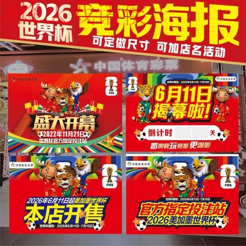2026世界杯竞猜最新地址入口地址 2026世界杯竞猜最新地址入口地址