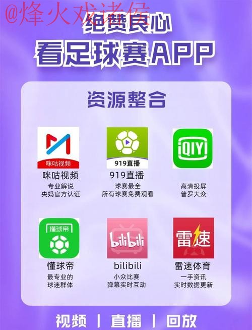 世界杯直播手机热门 世界杯直播手机热门