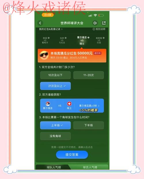 世界杯竞猜APP最新网址 世界杯竞猜APP最新网址